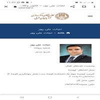 بهترین وکیل ارومیه-وکیل پایه یک دادگستری-نجات علی پور