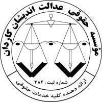 قبول وکالت و مشاوره-وکیل پایه دادگستری و مدرس دانشگاه-حجت اله  حیدری مقدم