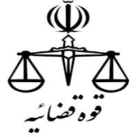 قبول وکالت درکلیه امور ومشاوره رایگان-لطفا قبل از هراقدامی بامابه رایگان مشورت کنید-مهدی نجف نژادسماکوش